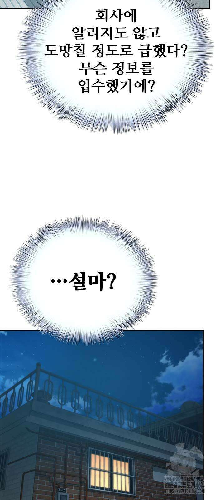 판사 이한영 195화 25