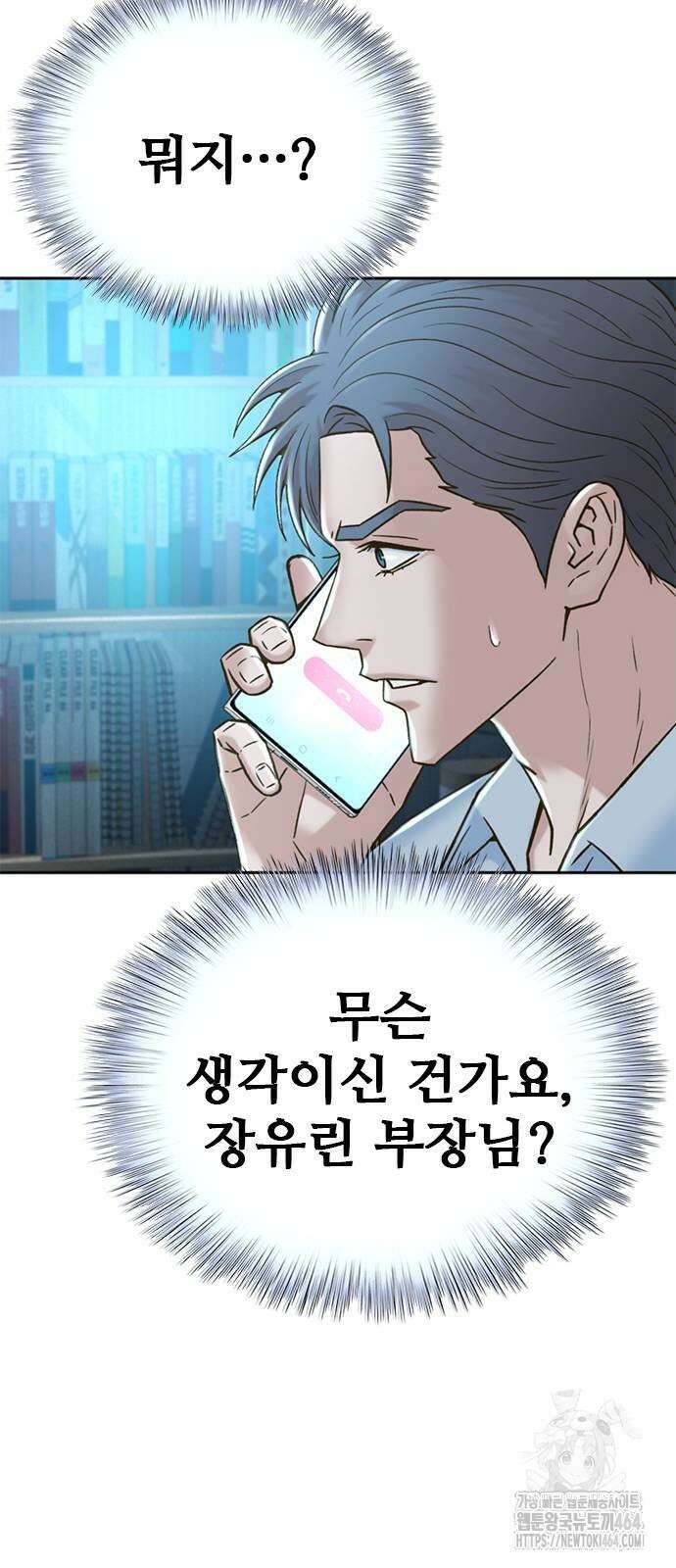 판사 이한영 195화 31