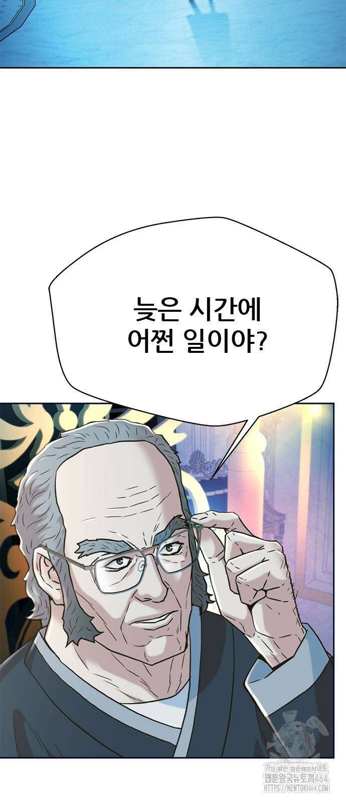 판사 이한영 195화 34