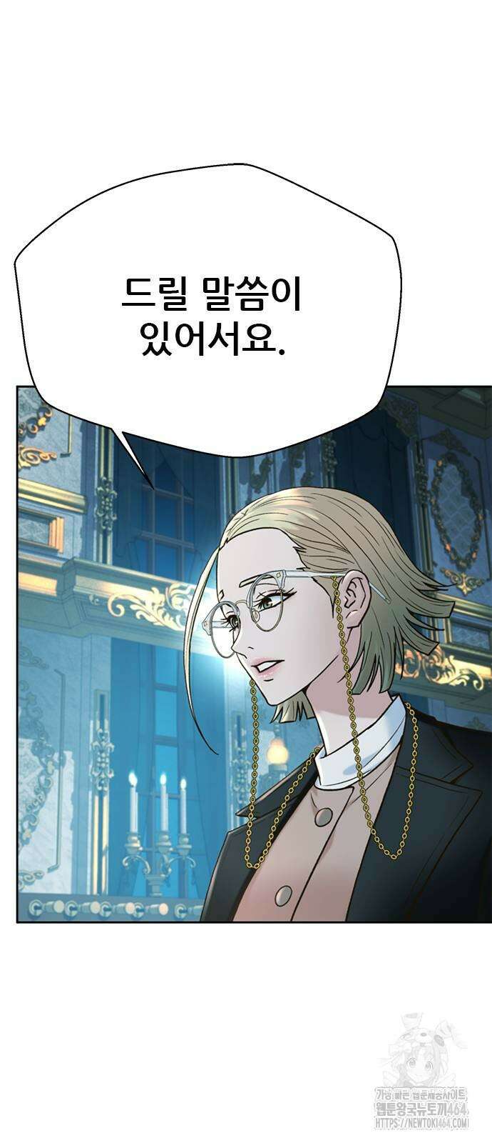판사 이한영 195화 35