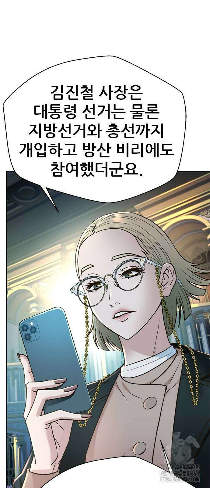 판사 이한영 195화 42