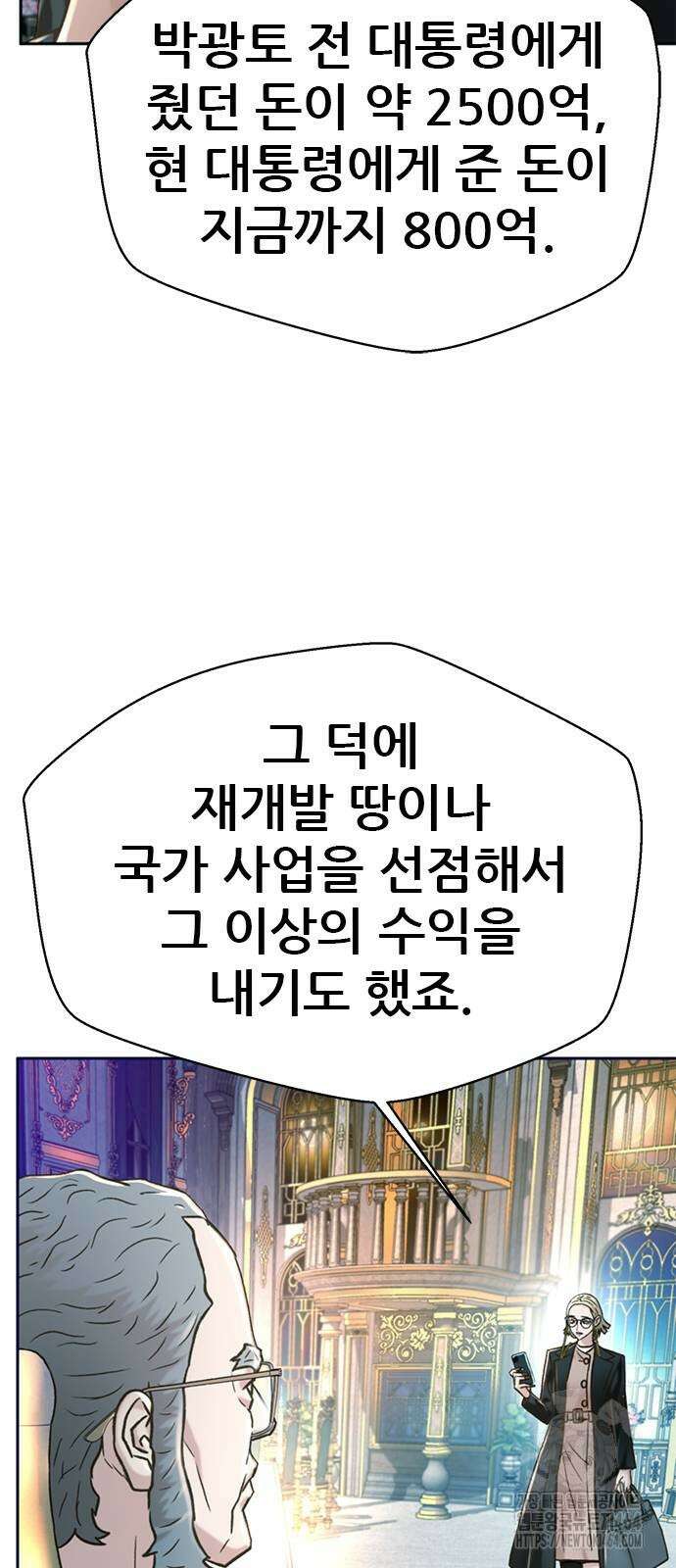 판사 이한영 195화 43