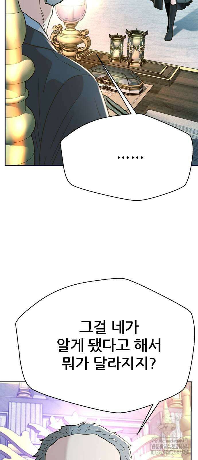 판사 이한영 195화 44