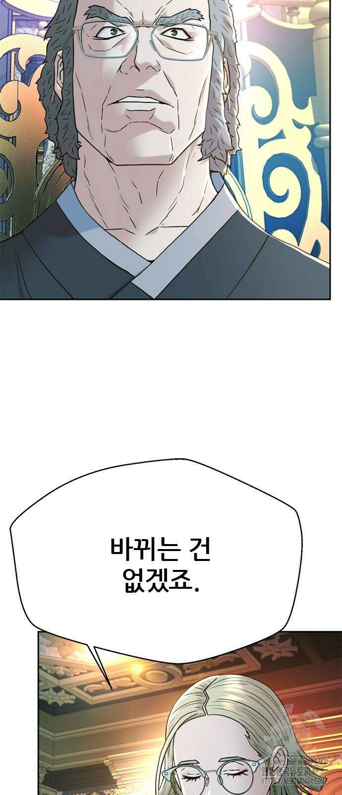 판사 이한영 195화 45