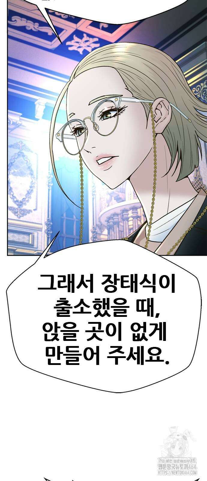 판사 이한영 195화 56