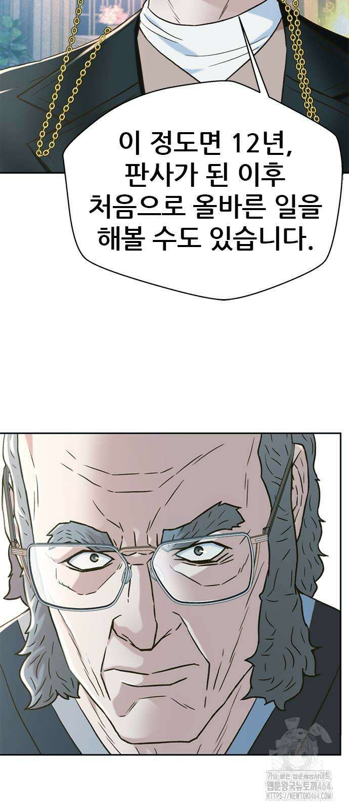 판사 이한영 195화 60
