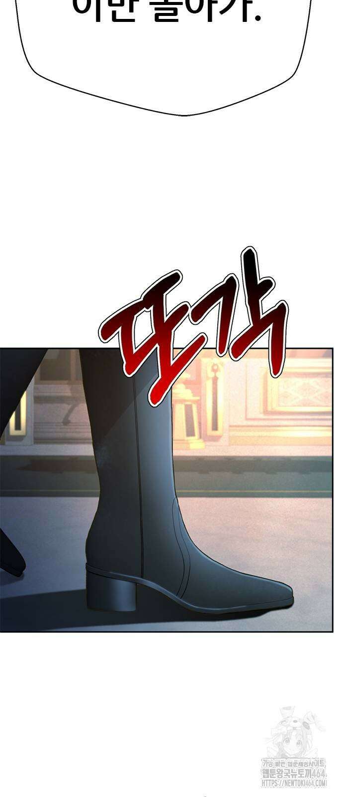 판사 이한영 195화 64