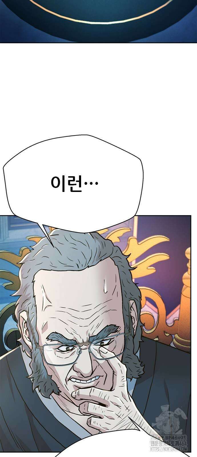 판사 이한영 195화 69