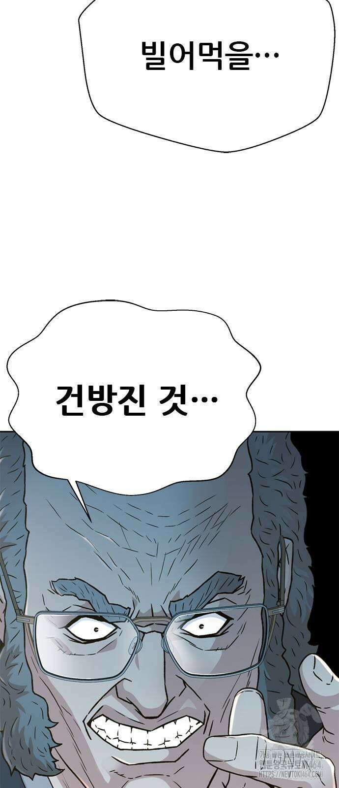 판사 이한영 195화 70