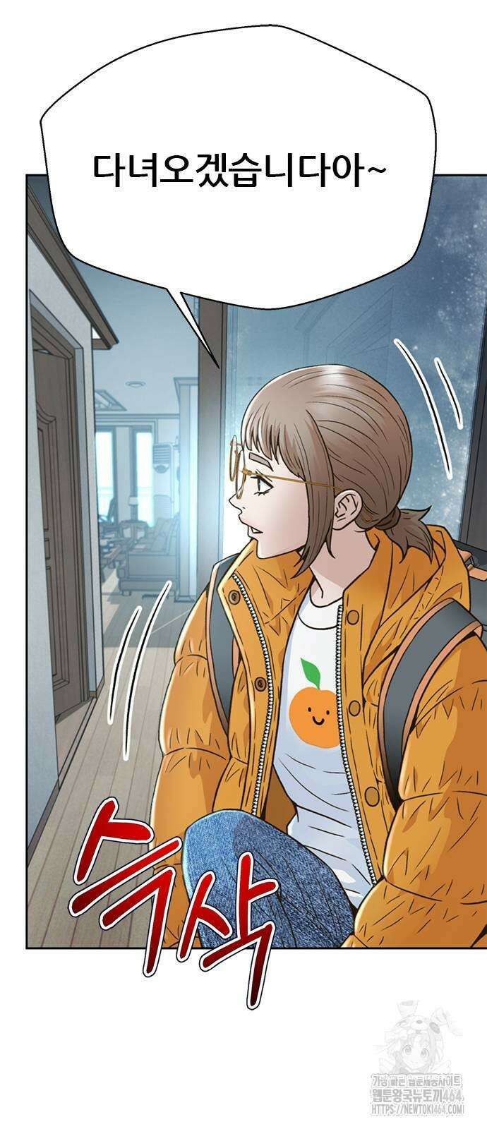 판사 이한영 195화 76