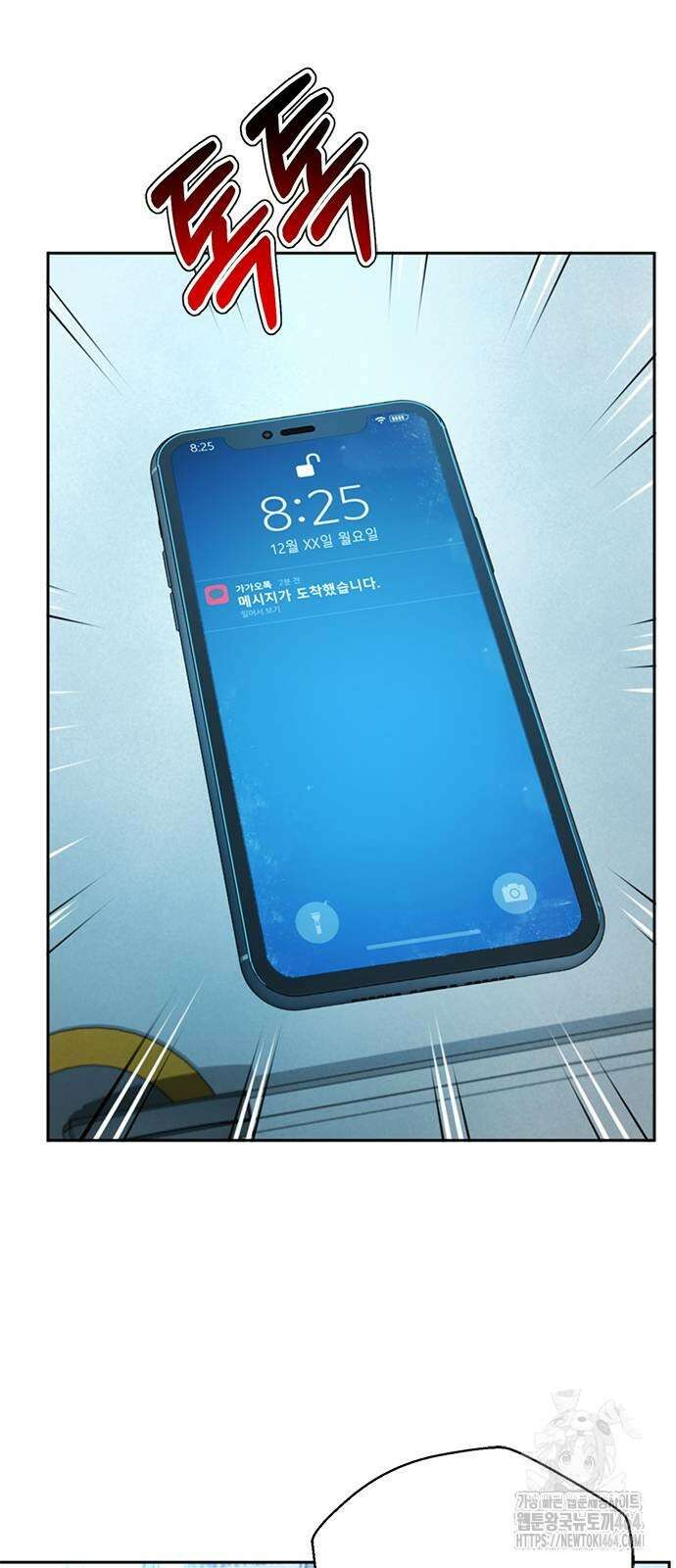 판사 이한영 195화 78