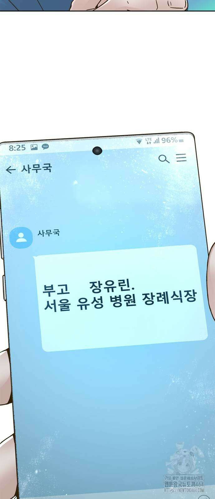판사 이한영 195화 84