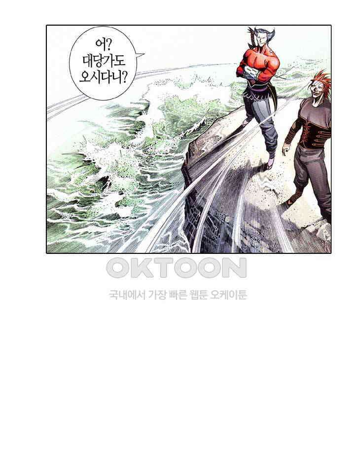 풍운 605화 적화천목 5