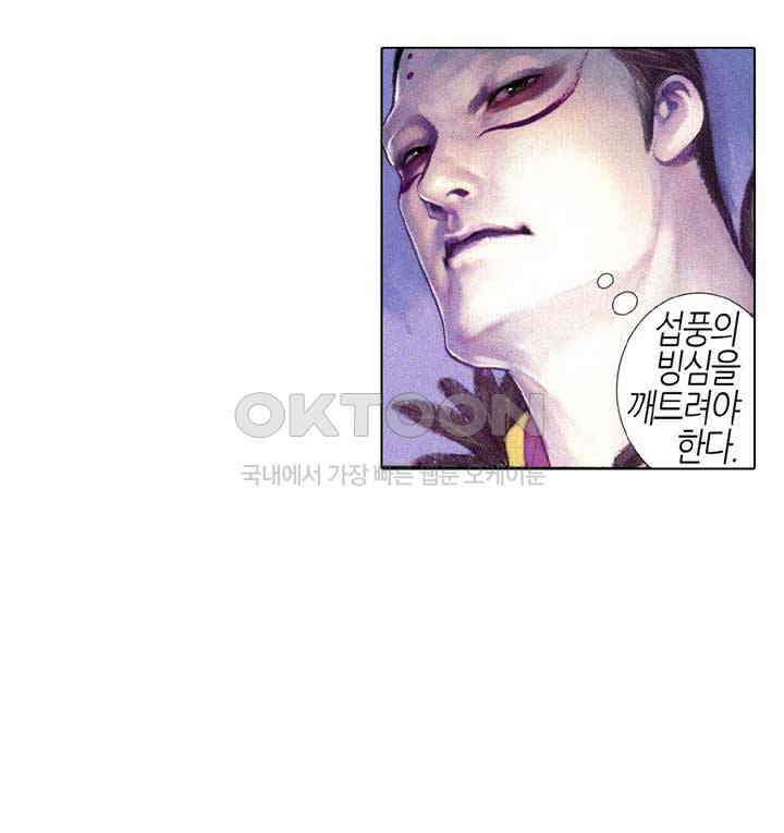 풍운 605화 적화천목 14