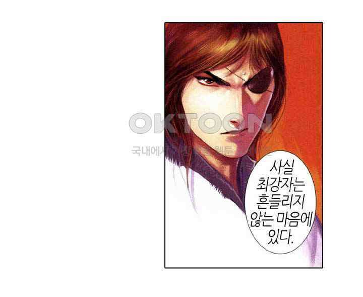 풍운 605화 적화천목 15