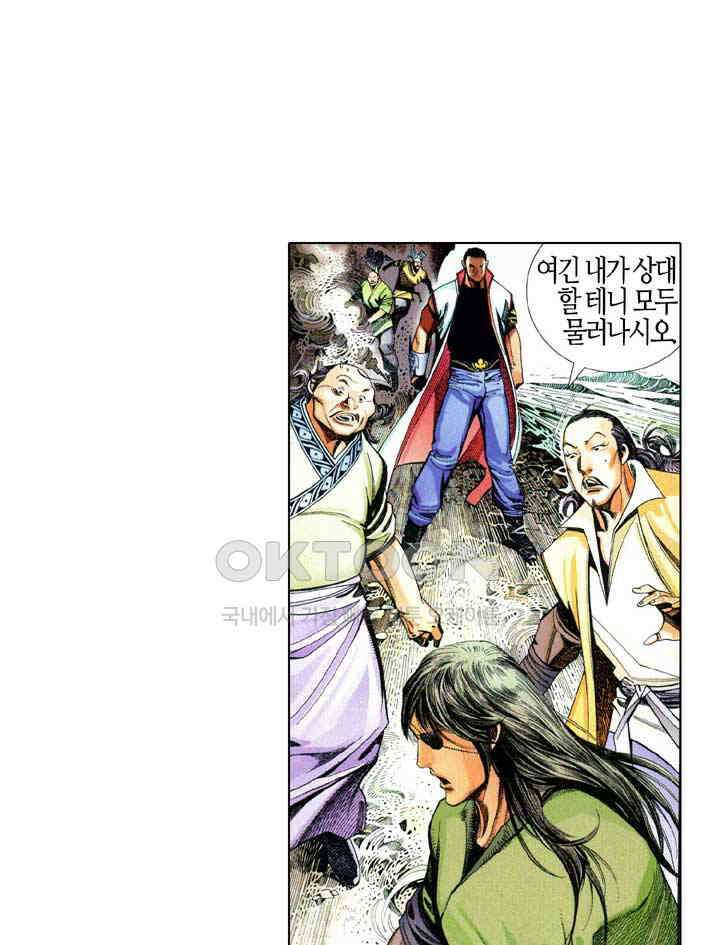 풍운 605화 적화천목 18