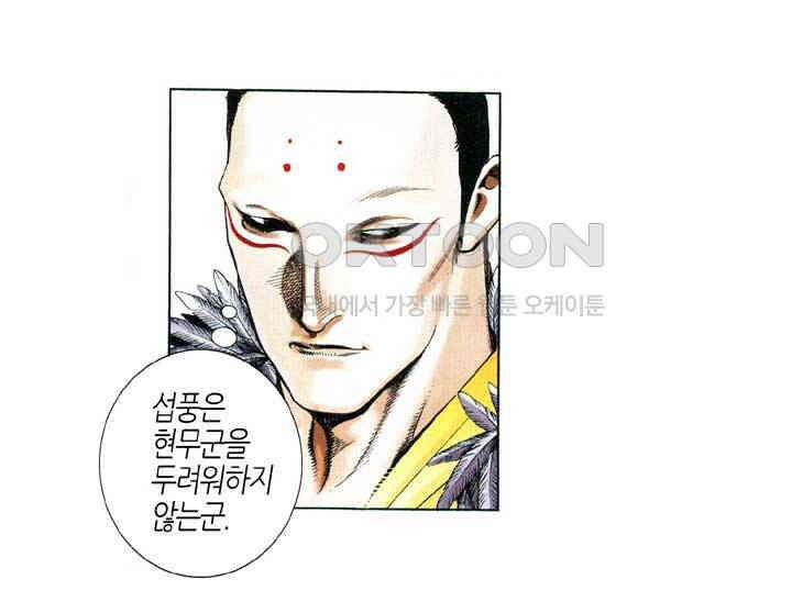 풍운 605화 적화천목 20