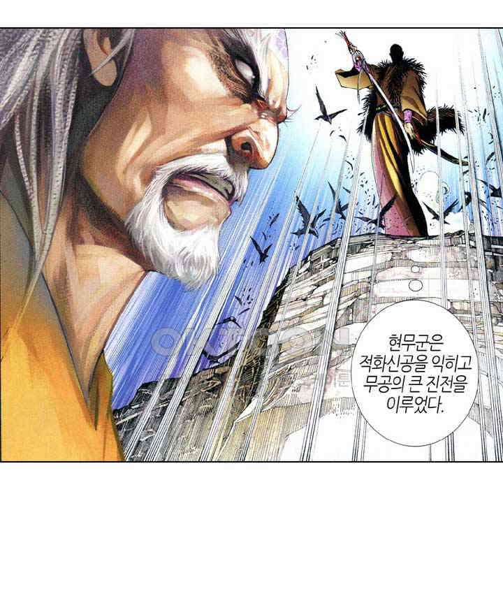 풍운 605화 적화천목 21