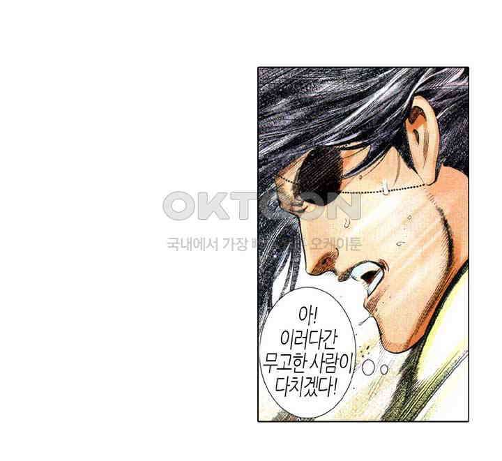 풍운 605화 적화천목 30