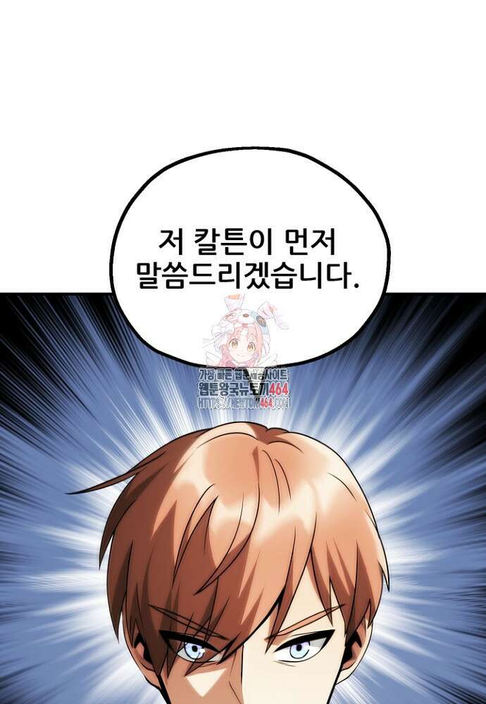 마법명가 막내아들 시즌3 4화 1
