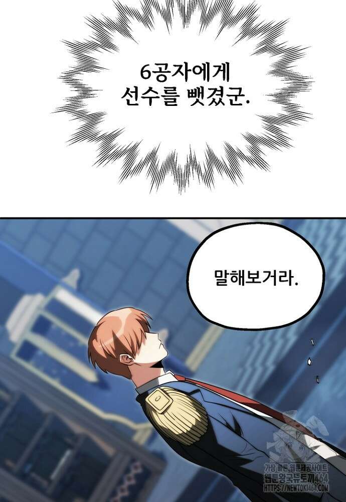 마법명가 막내아들 시즌3 4화 3