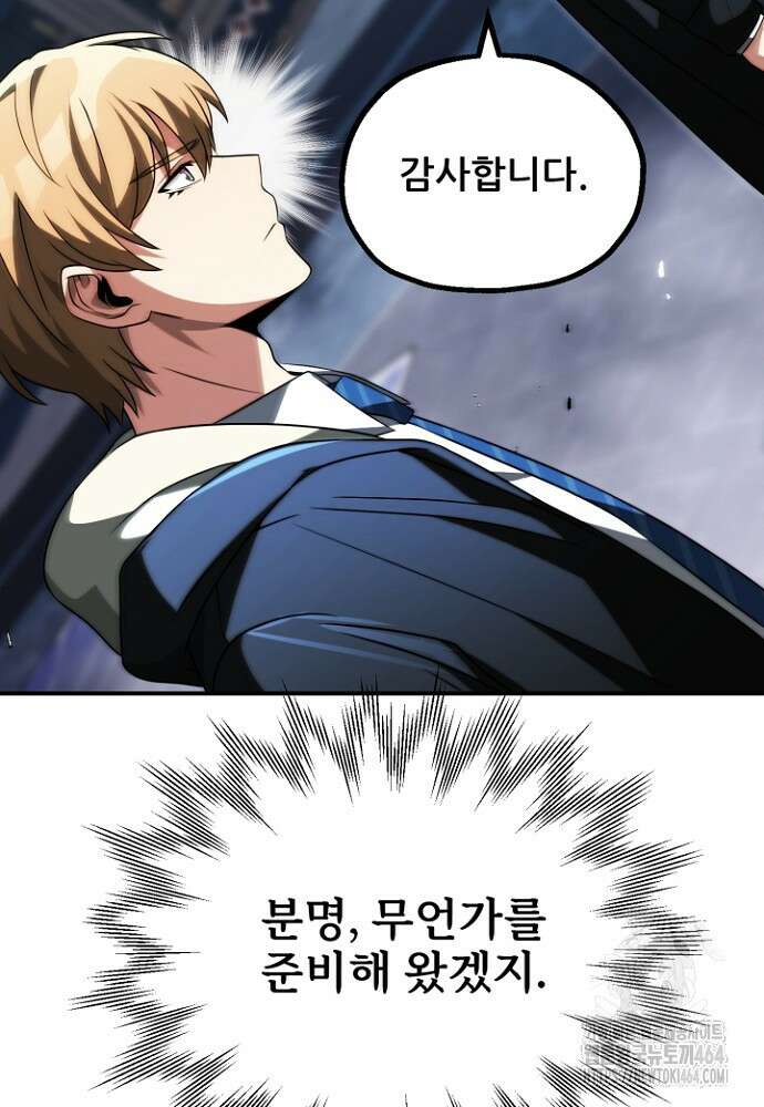 마법명가 막내아들 시즌3 4화 4