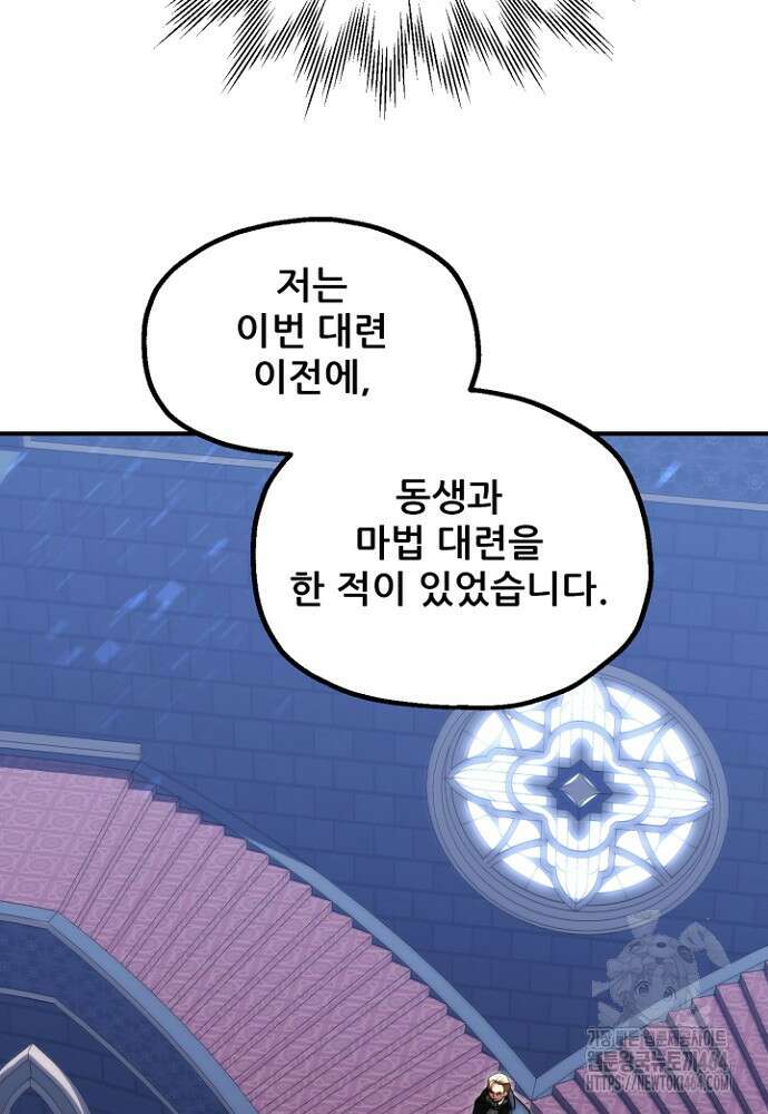 마법명가 막내아들 시즌3 4화 5
