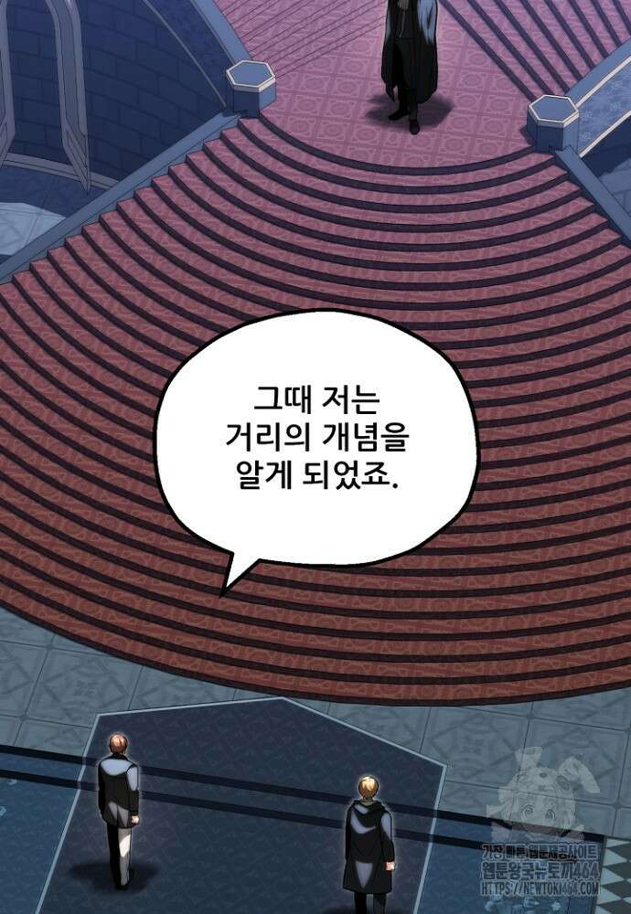 마법명가 막내아들 시즌3 4화 6