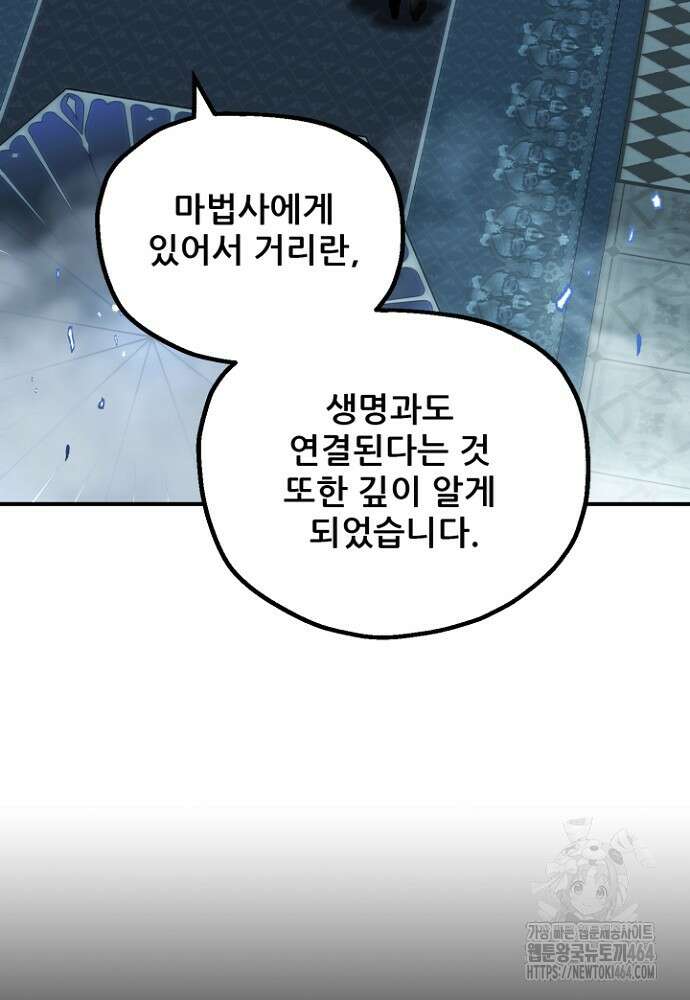 마법명가 막내아들 시즌3 4화 7