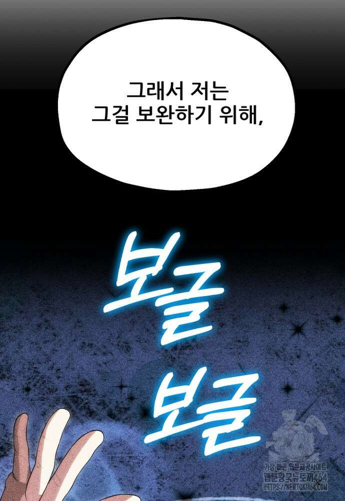 마법명가 막내아들 시즌3 4화 8