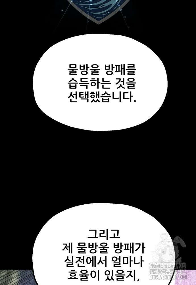 마법명가 막내아들 시즌3 4화 11