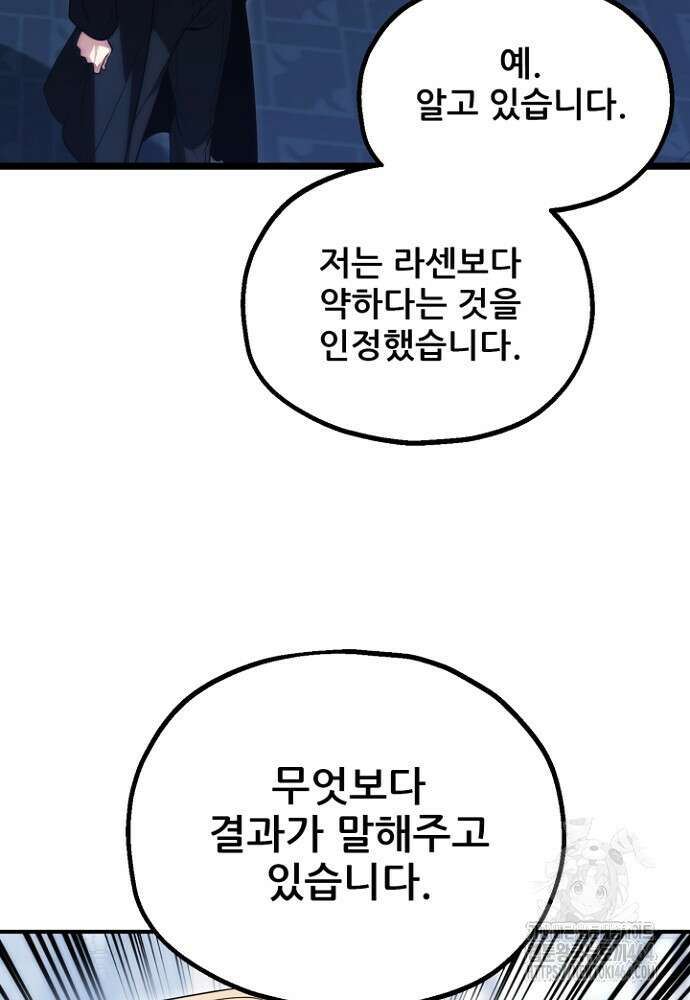 마법명가 막내아들 시즌3 4화 17