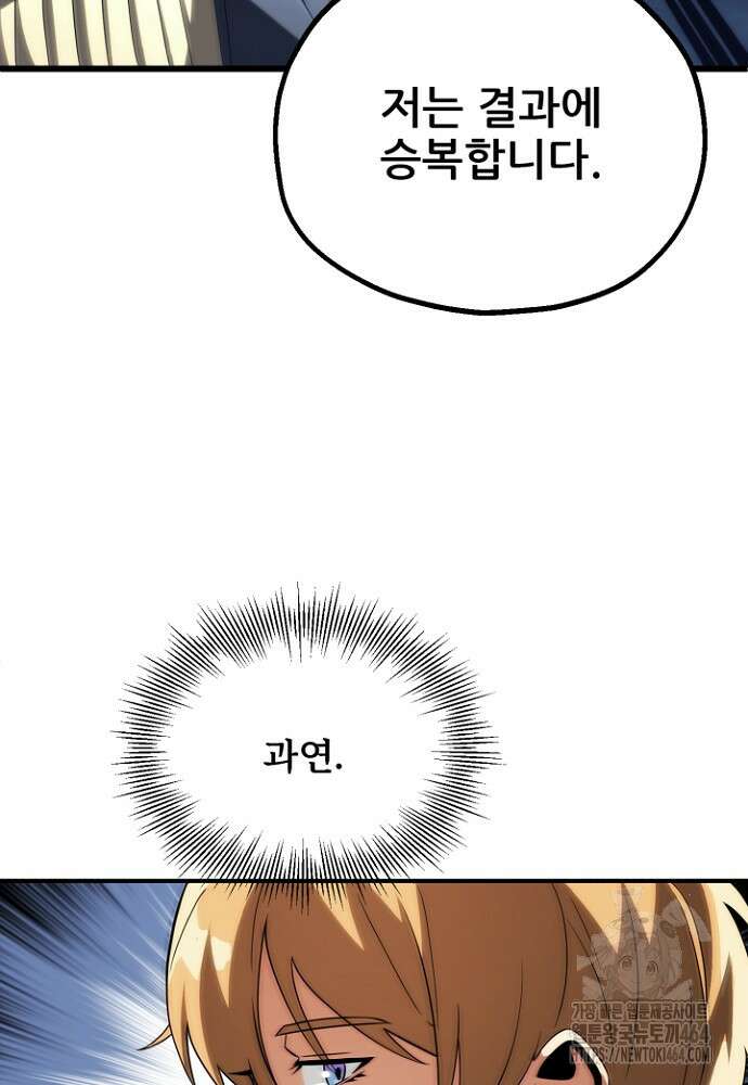 마법명가 막내아들 시즌3 4화 19