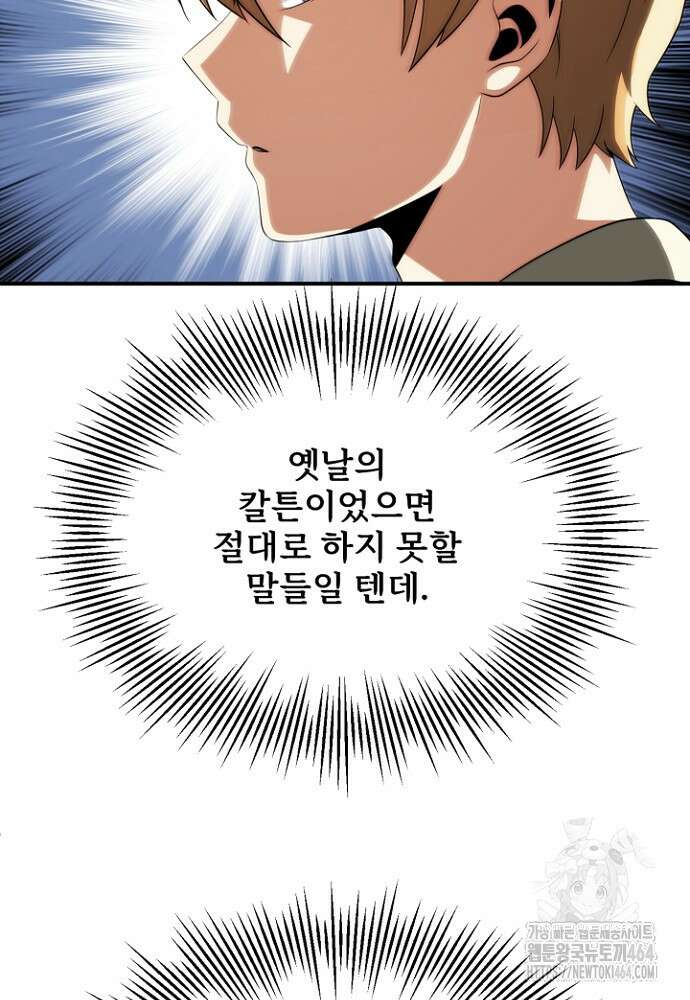 마법명가 막내아들 시즌3 4화 20
