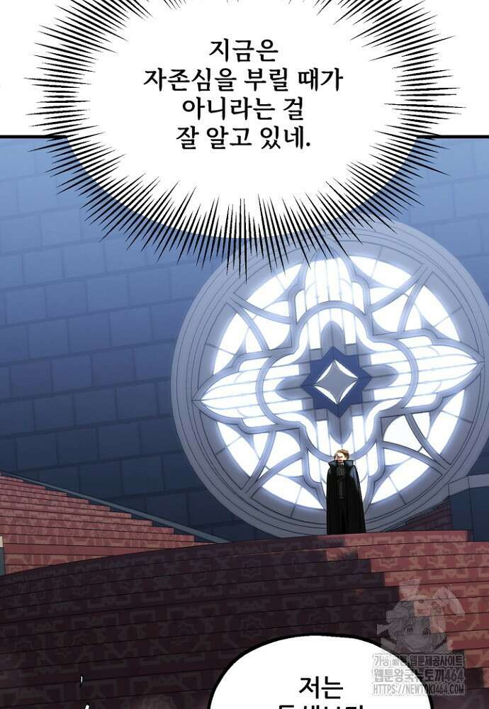 마법명가 막내아들 시즌3 4화 21