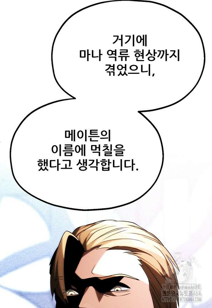 마법명가 막내아들 시즌3 4화 23
