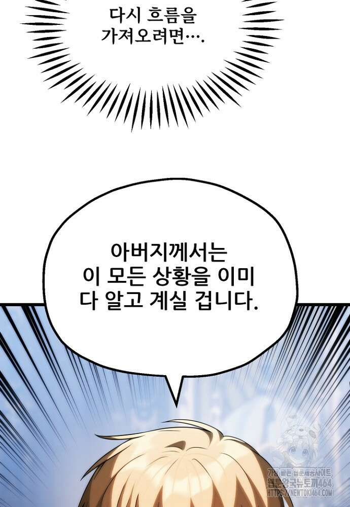 마법명가 막내아들 시즌3 4화 28