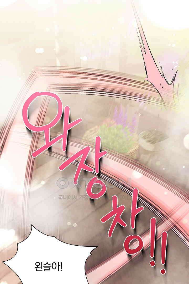 악역의 메리트 43화 2