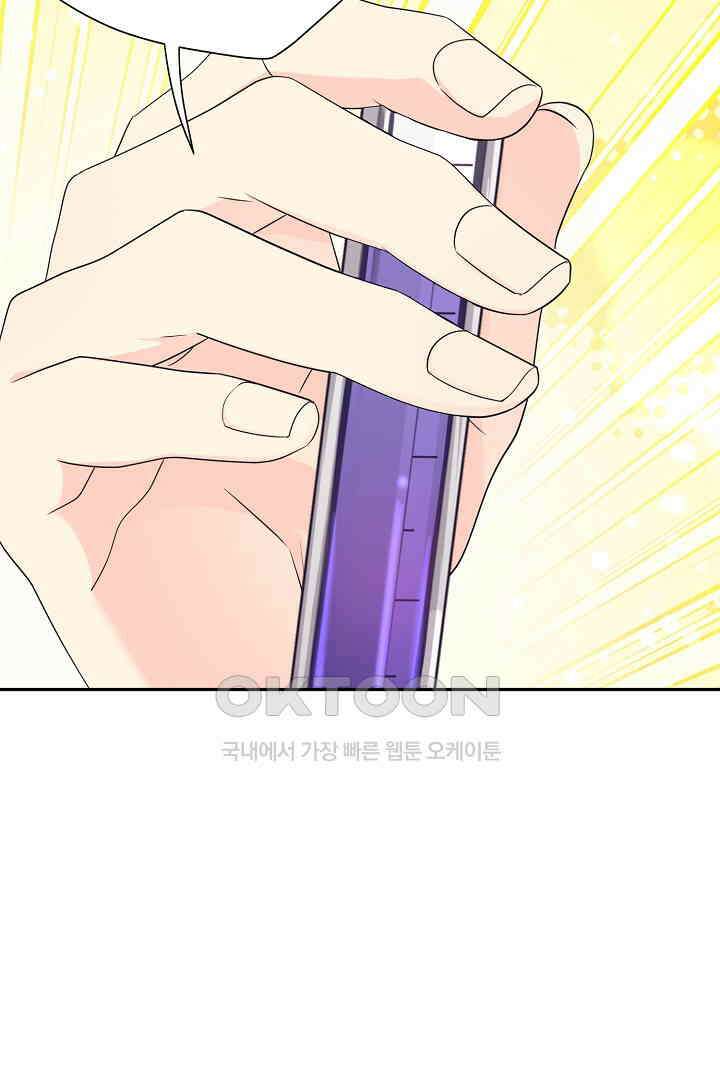 악역의 메리트 43화 12