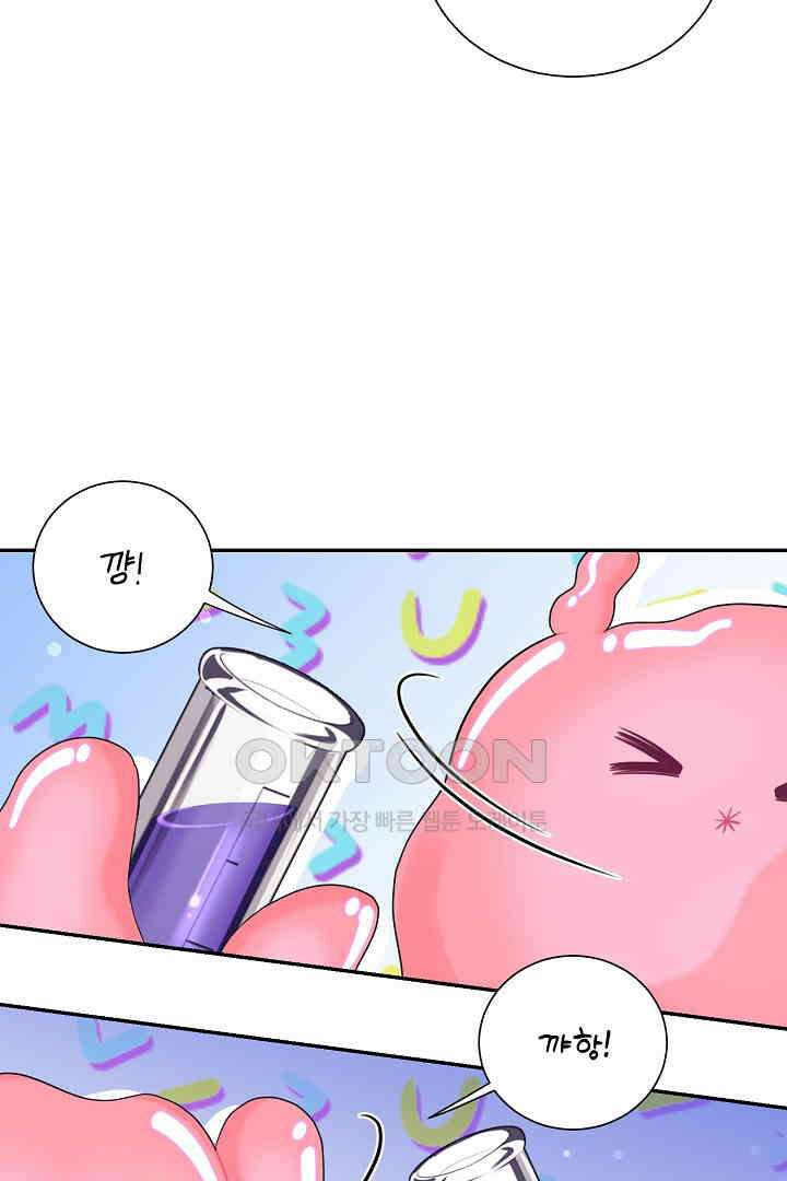 악역의 메리트 43화 14