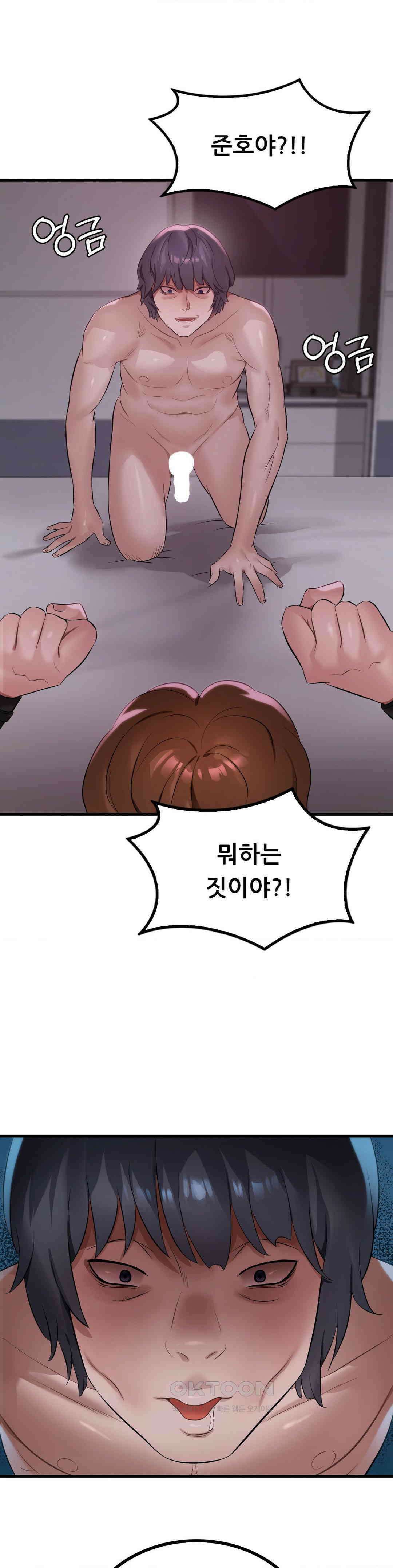 취하고 싶은 그녀 92화 1