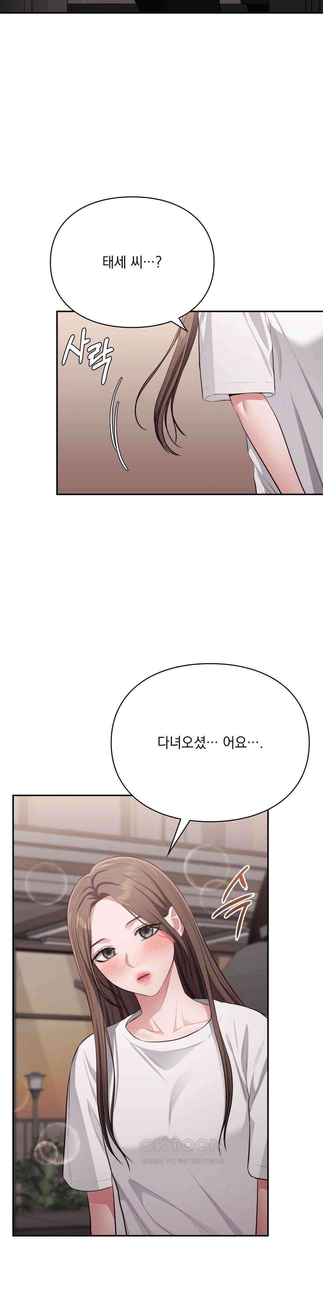 베토벤신드롬 13화 2