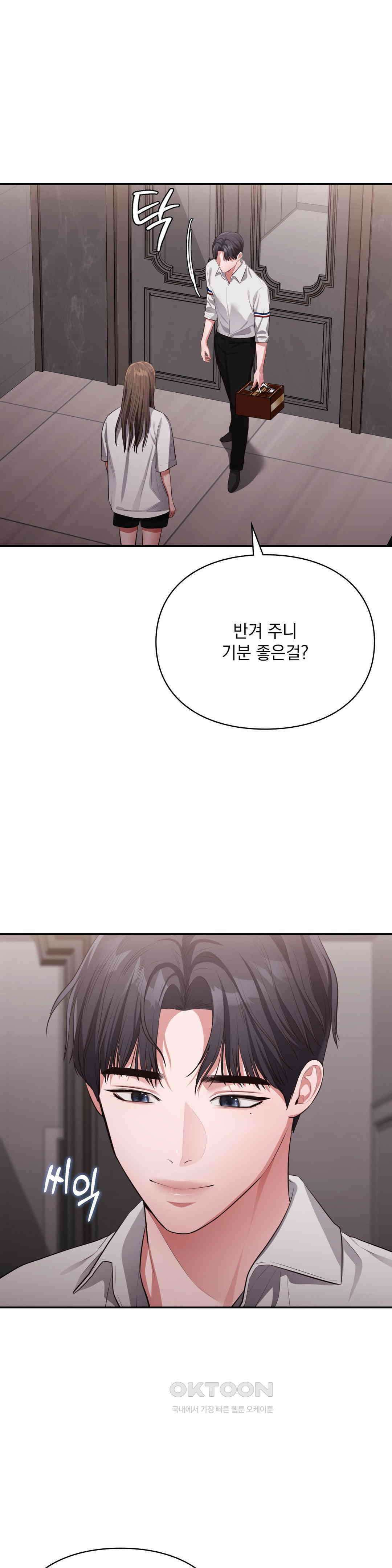 베토벤신드롬 13화 3