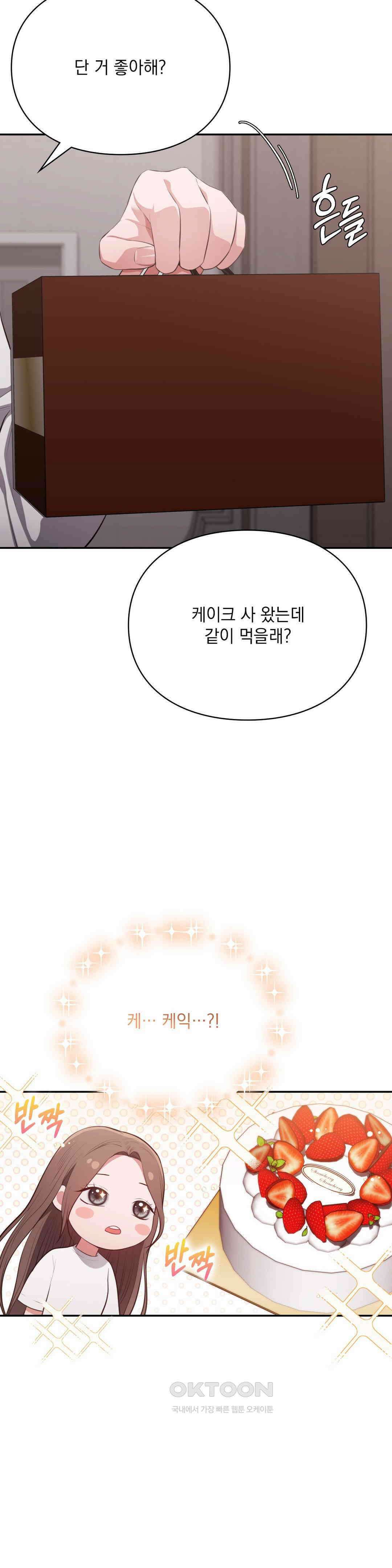 베토벤신드롬 13화 4