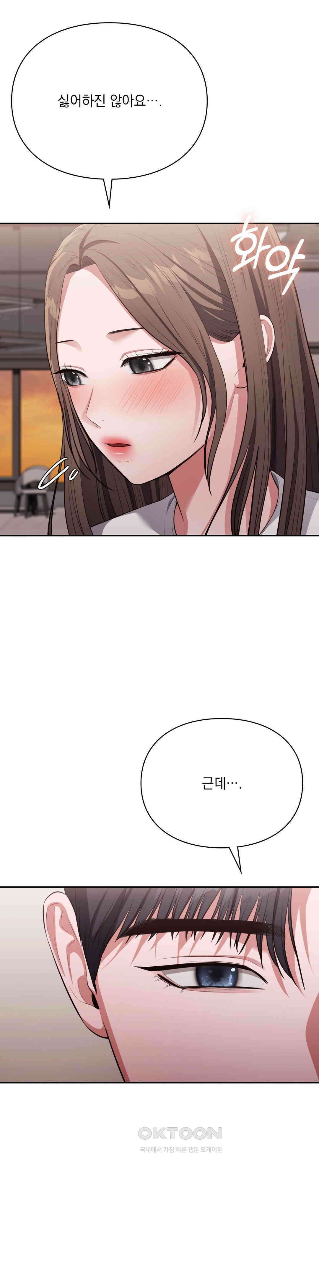 베토벤신드롬 13화 5
