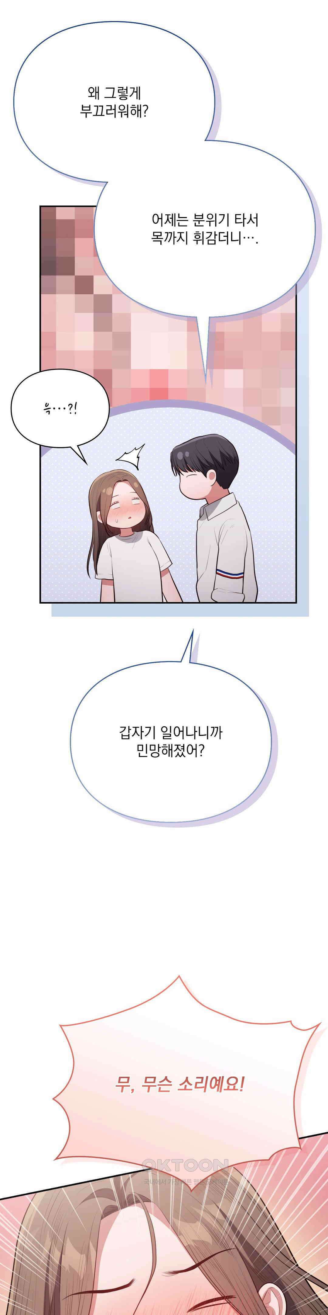 베토벤신드롬 13화 6