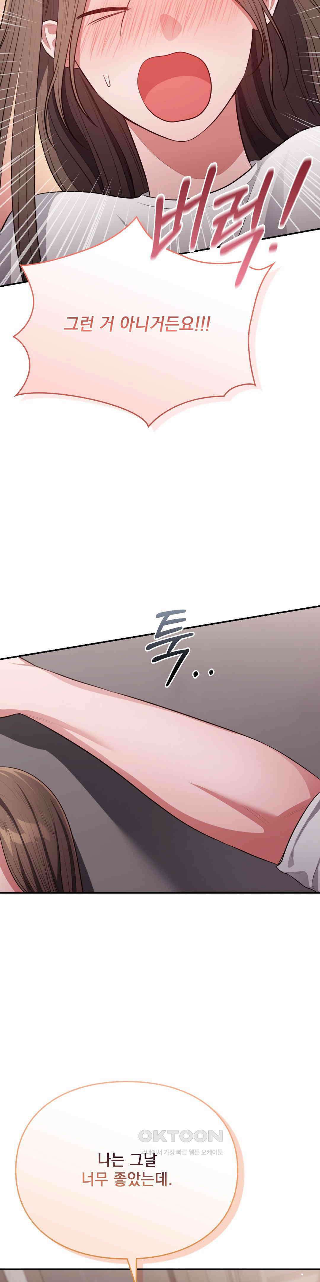 베토벤신드롬 13화 7