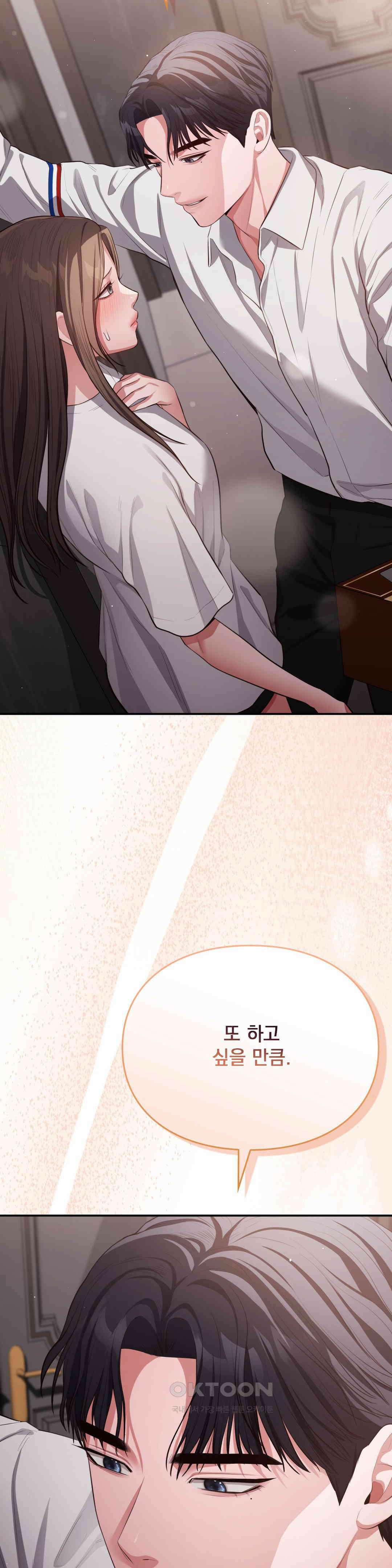 베토벤신드롬 13화 8