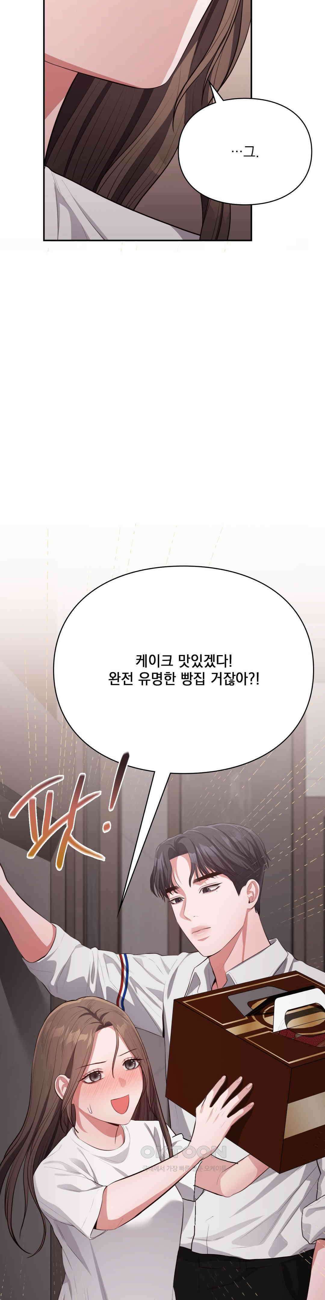 베토벤신드롬 13화 10