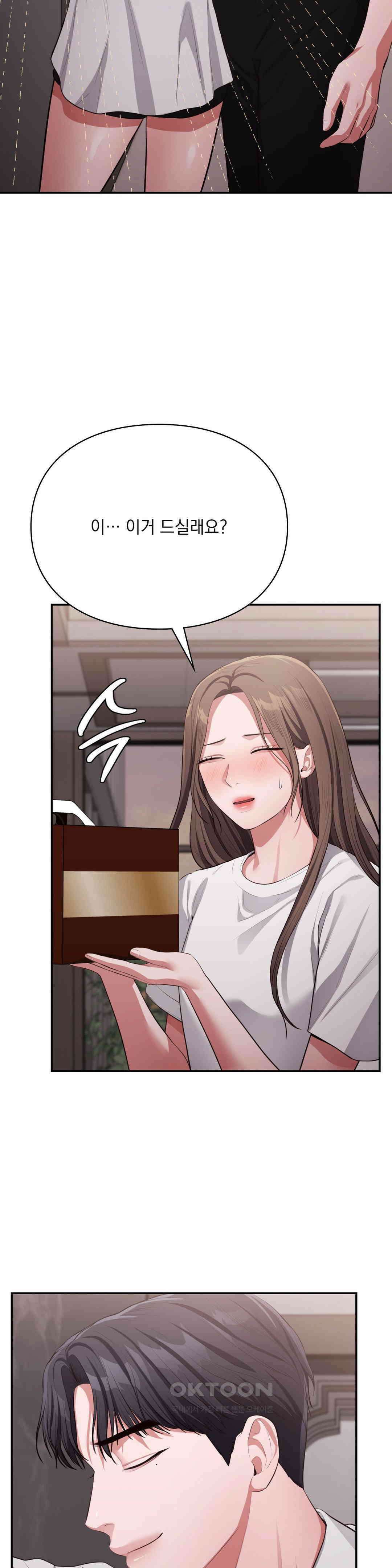 베토벤신드롬 13화 11